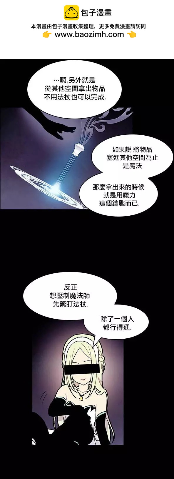 《Americano-exodus》第116回 第2页