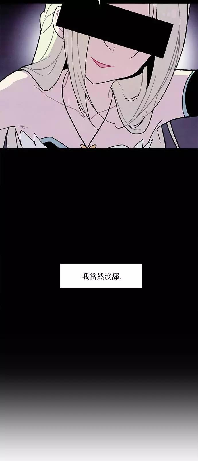 《Americano-exodus》第116回 第4页