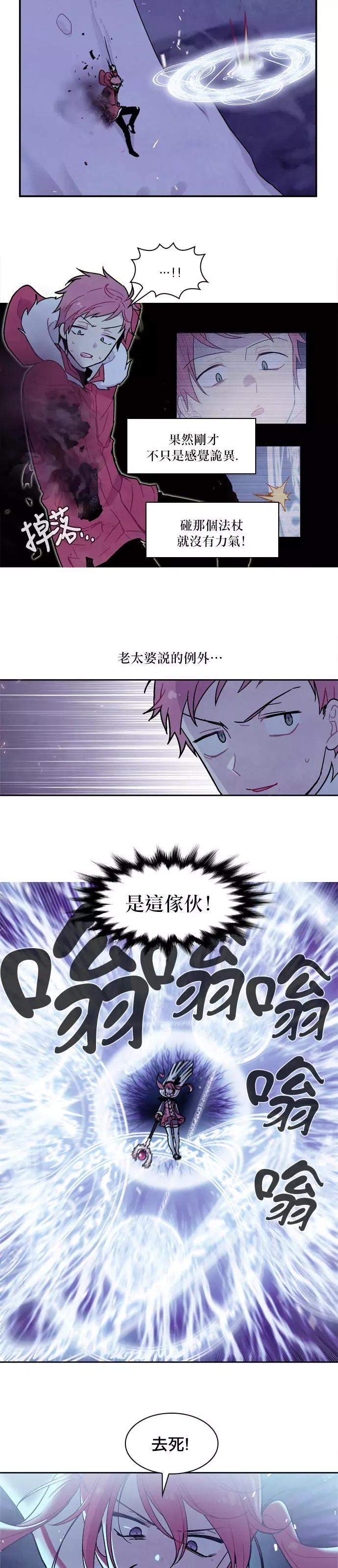 《Americano-exodus》第116回 第8页