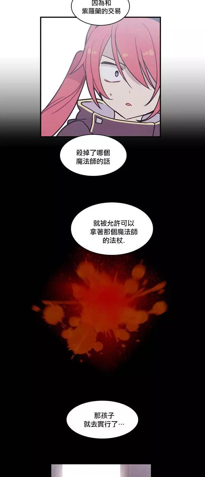 《Americano-exodus》第113回 第10页