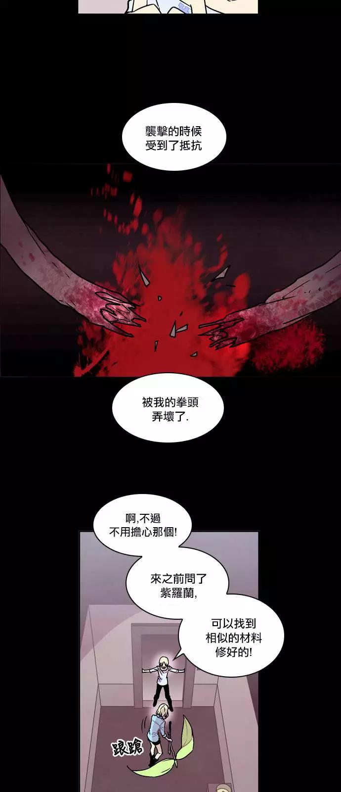 《Americano-exodus》第113回 第13页