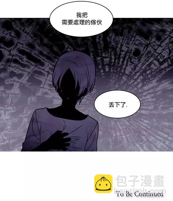 《Americano-exodus》第113回 第17页