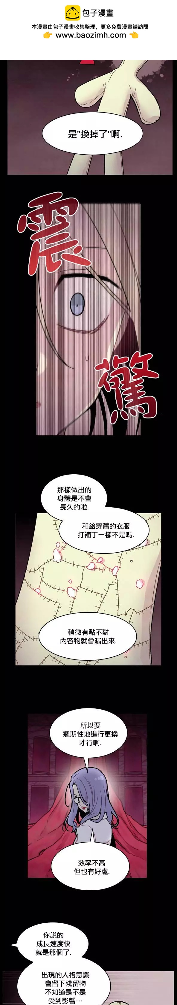 《Americano-exodus》第113回 第2页