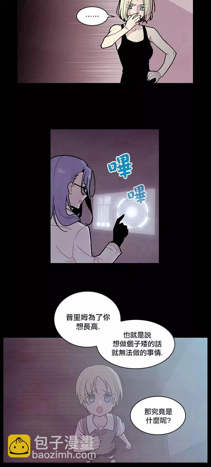 《Americano-exodus》第113回 第3页