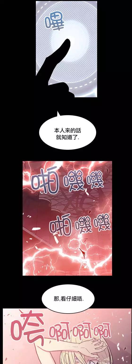 《Americano-exodus》第113回 第4页