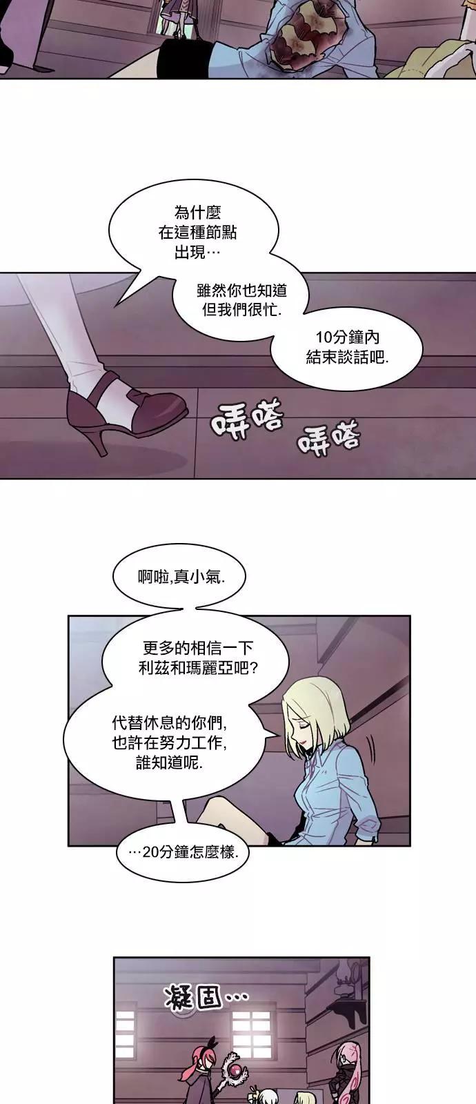 《Americano-exodus》第113回 第6页