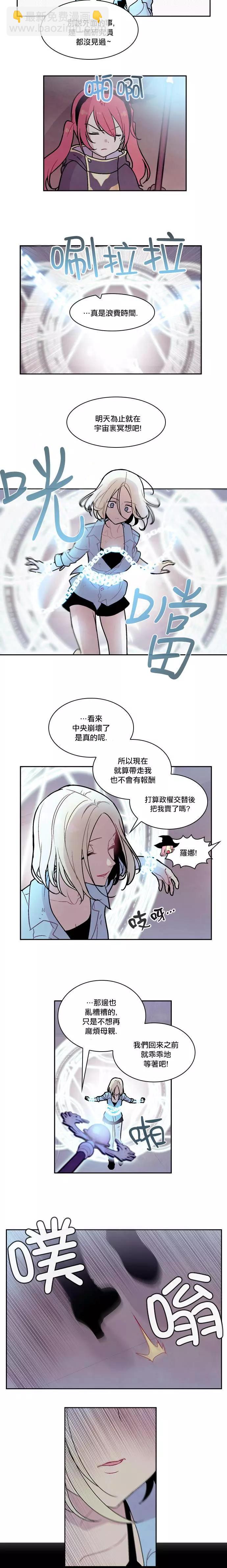 《Americano-exodus》第113回 第8页