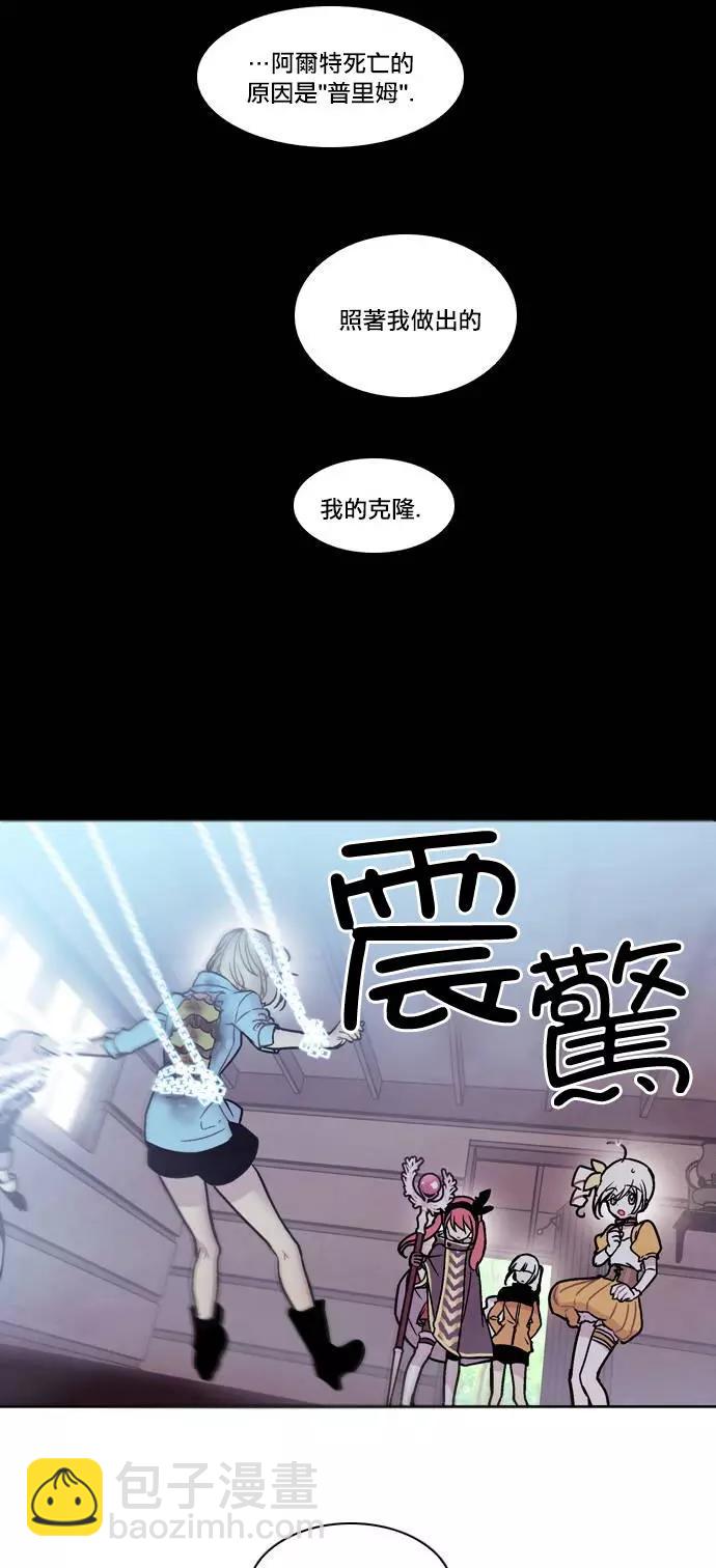 《Americano-exodus》第113回 第9页