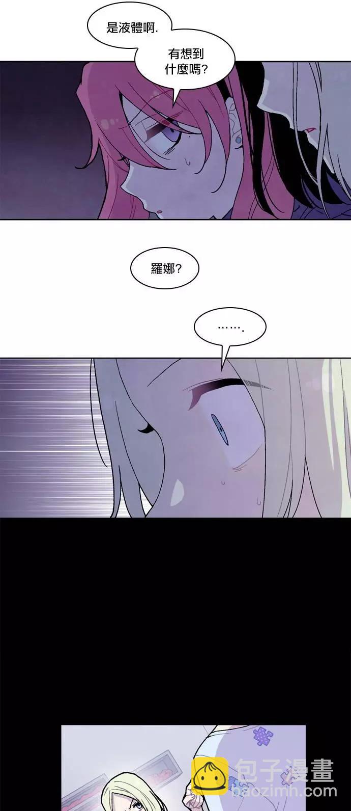 《Americano-exodus》第115回 第13页