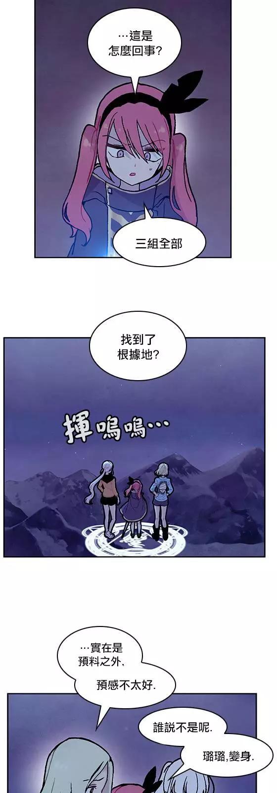 《Americano-exodus》第115回 第4页