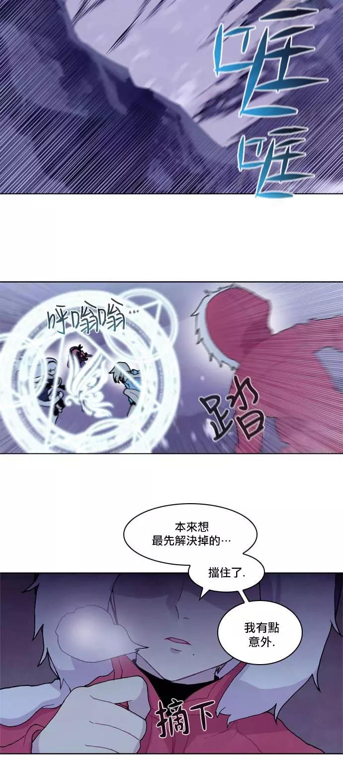 《Americano-exodus》第115回 第9页