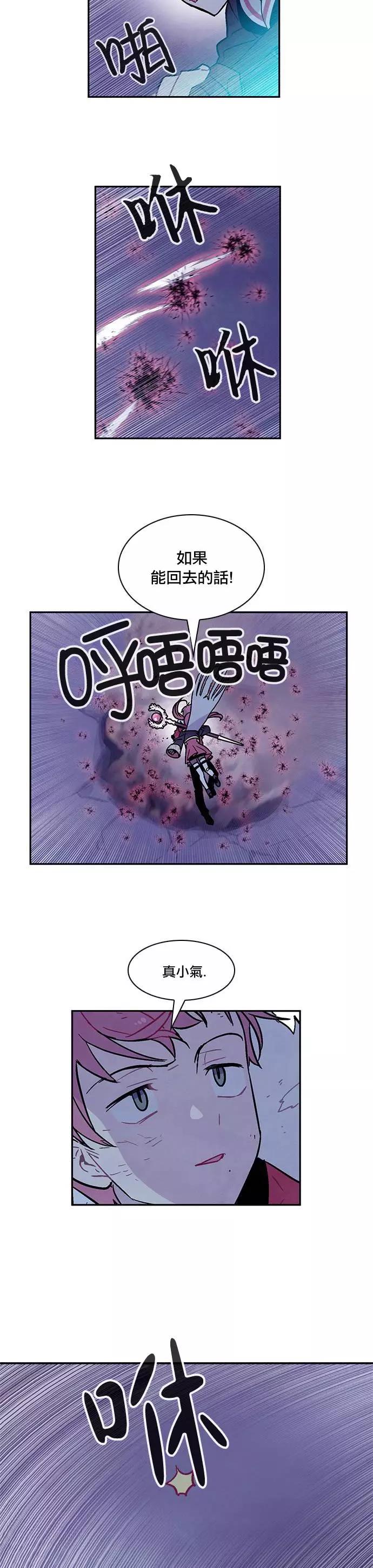 《Americano-exodus》第118回 第10页