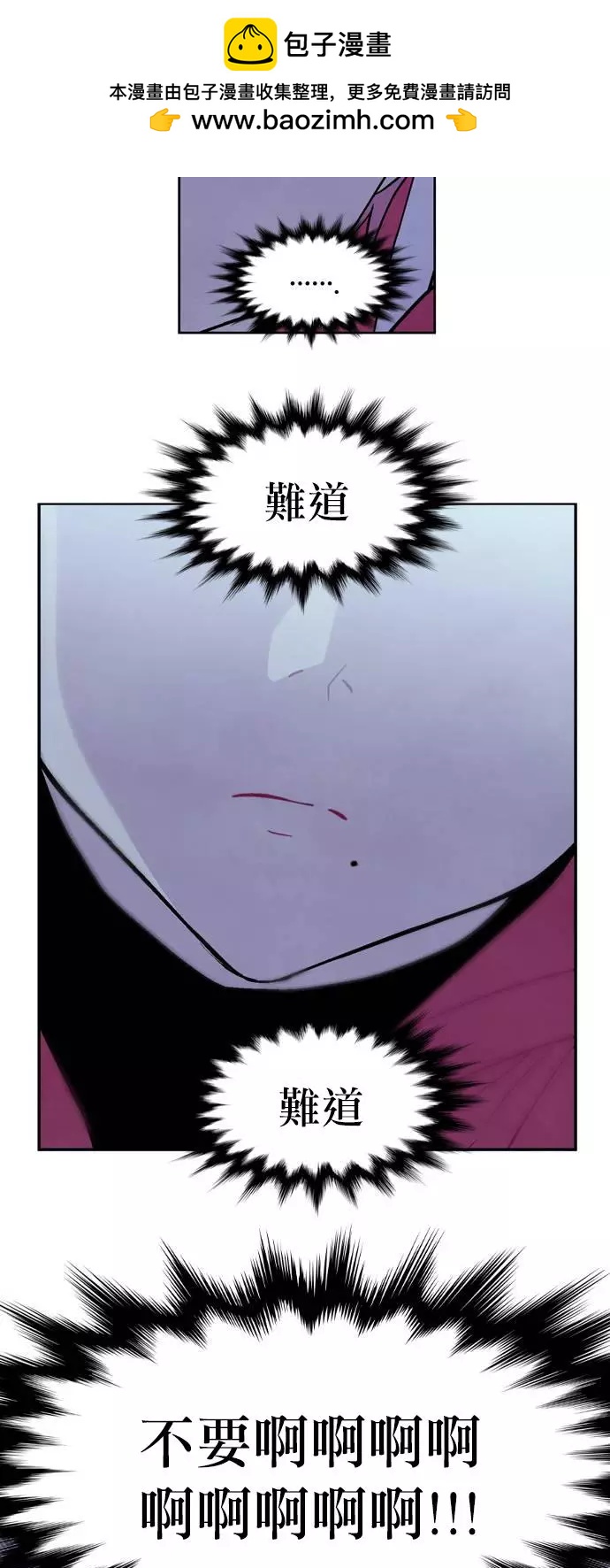 《Americano-exodus》第118回 第14页