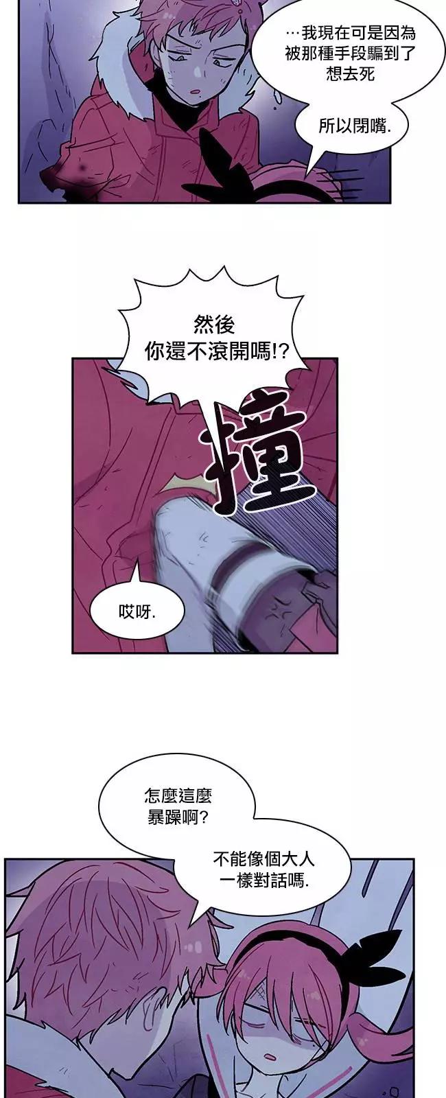 《Americano-exodus》第118回 第18页