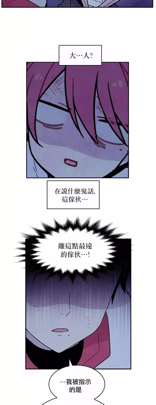 《Americano-exodus》第118回 第19页
