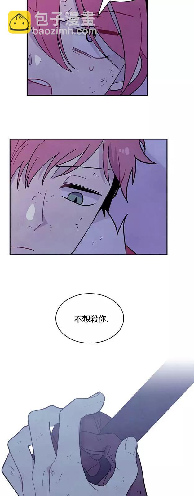 《Americano-exodus》第118回 第21页