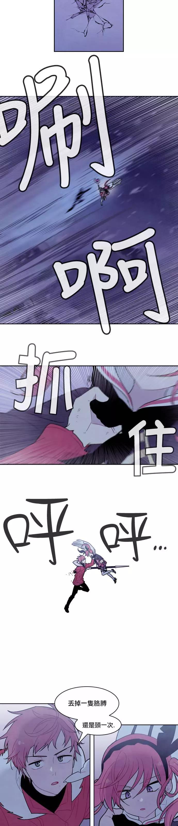 《Americano-exodus》第118回 第6页