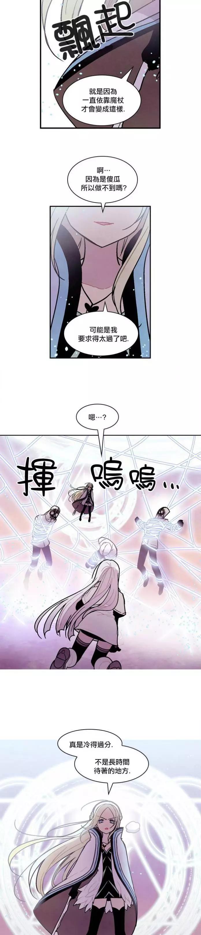 《Americano-exodus》第117回 第13页