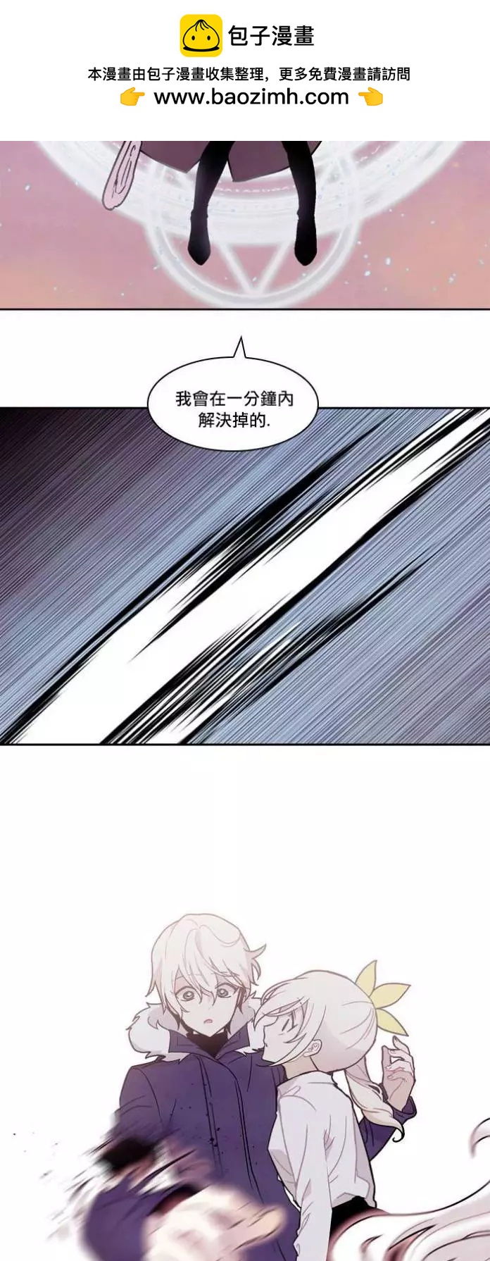 《Americano-exodus》第117回 第14页
