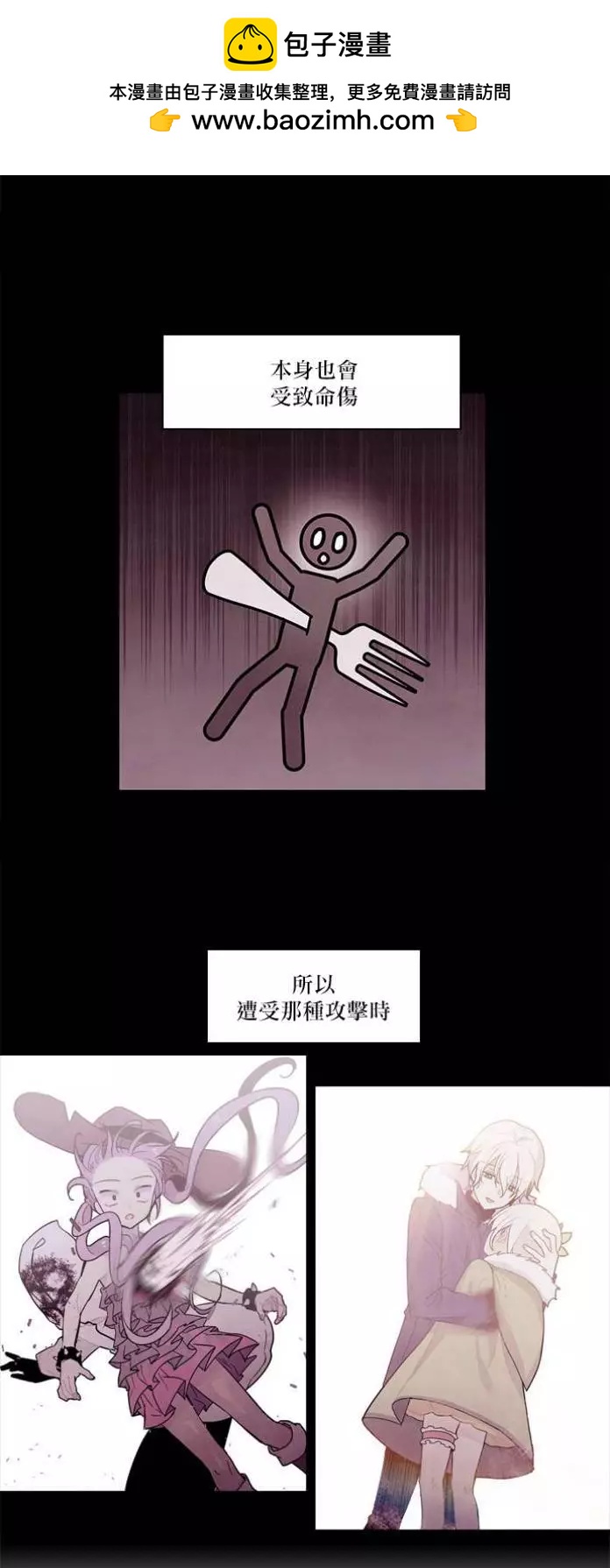 《Americano-exodus》第117回 第2页