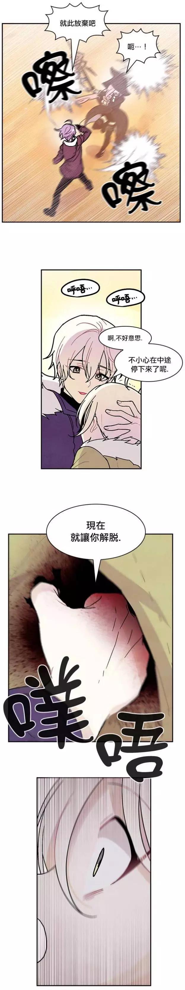 《Americano-exodus》第117回 第5页