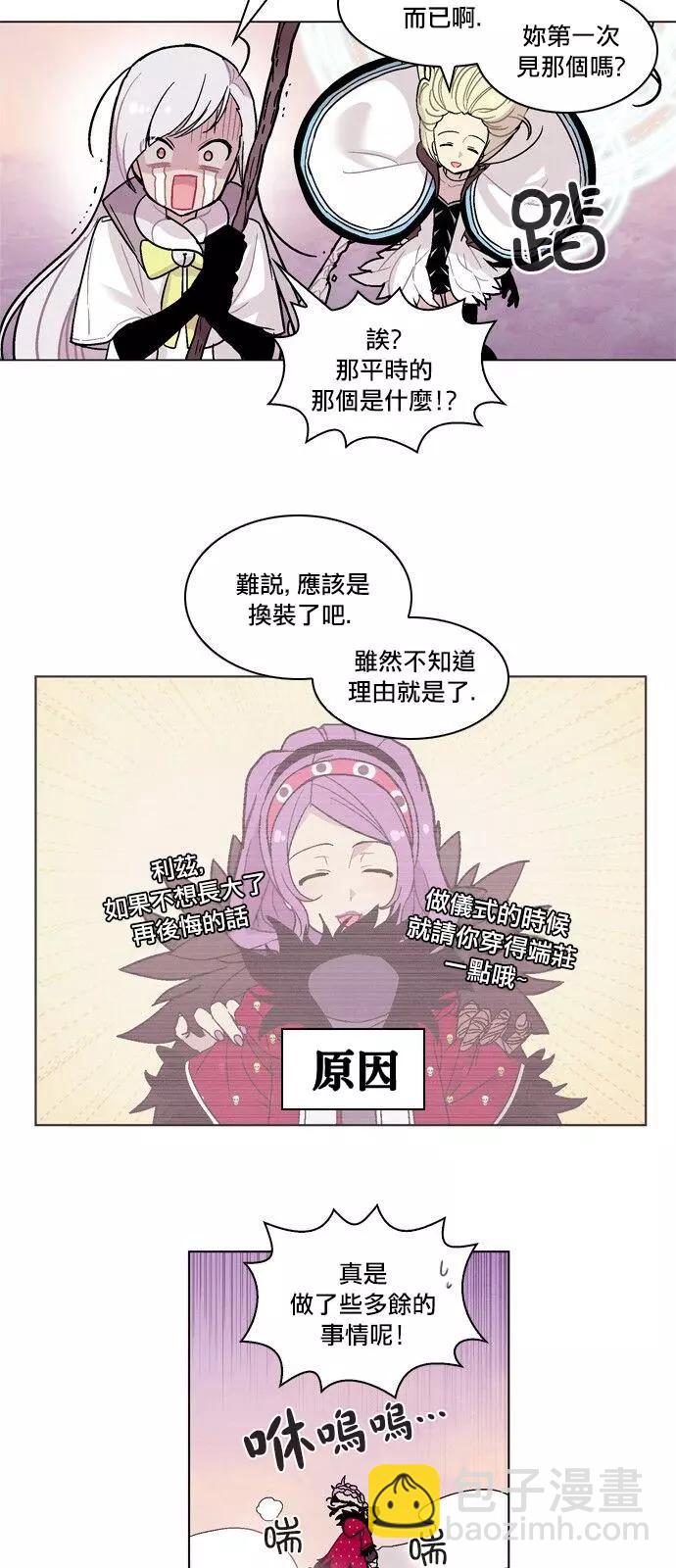 《Americano-exodus》第119回 第11页