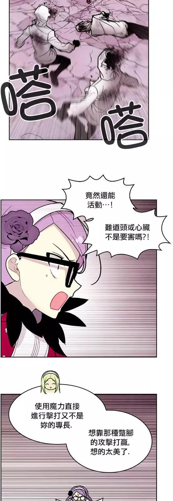 《Americano-exodus》第119回 第14页