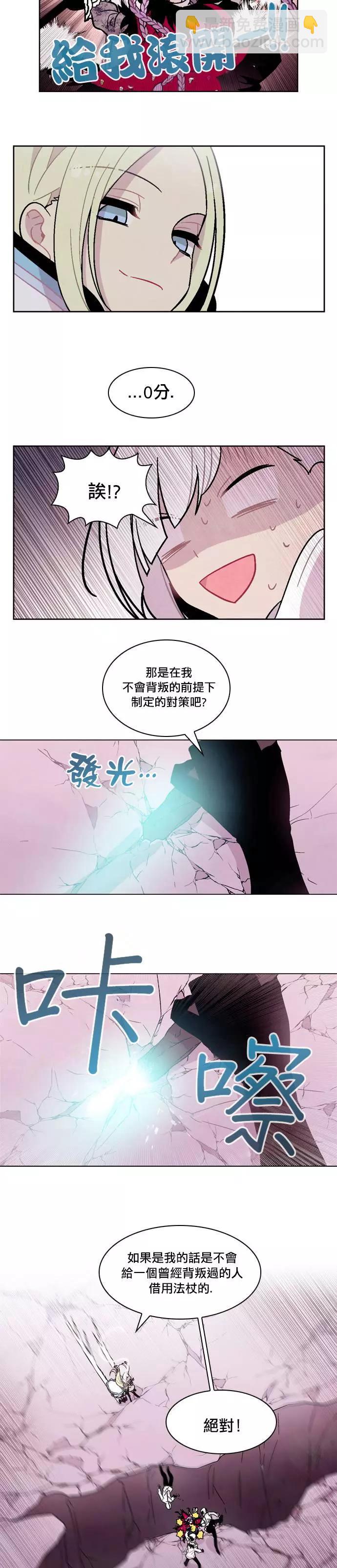 《Americano-exodus》第119回 第17页