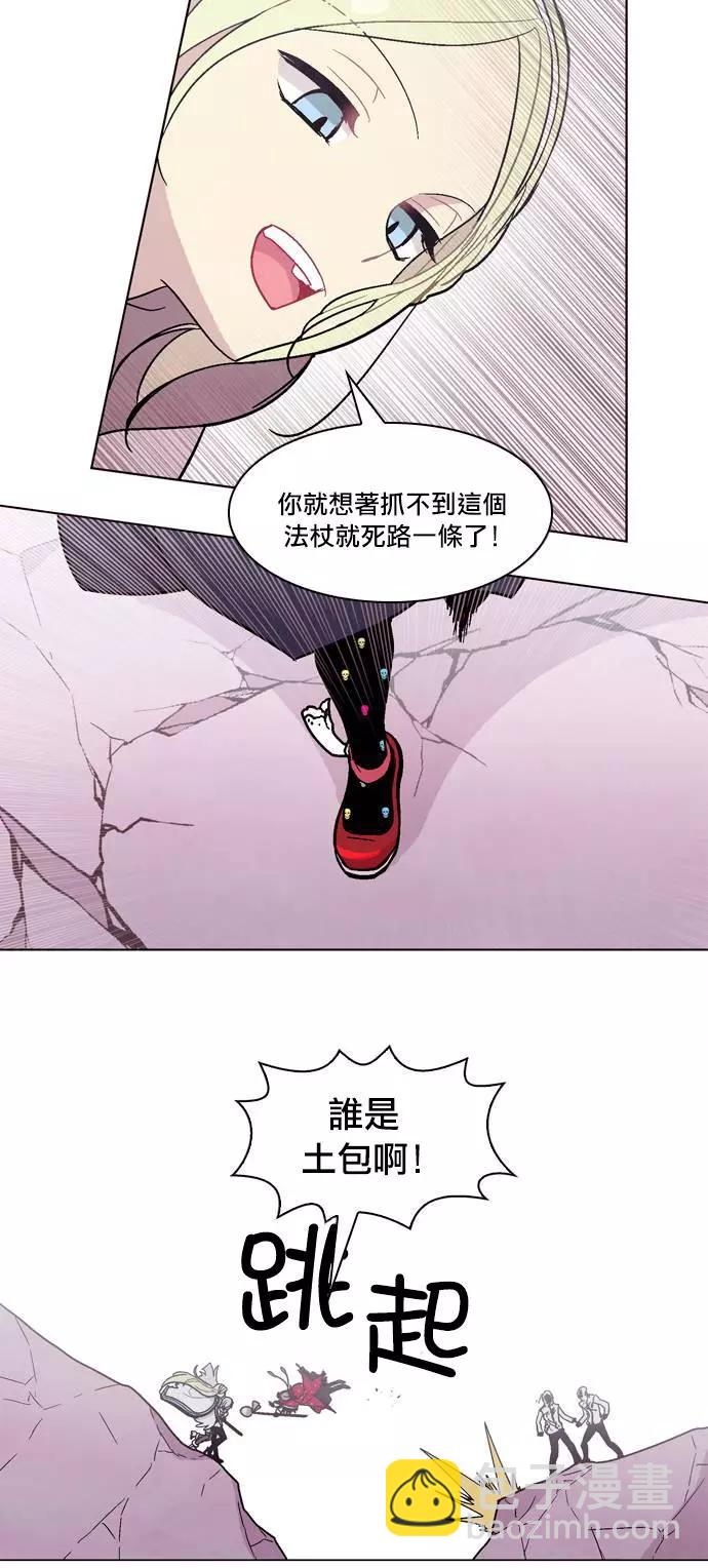《Americano-exodus》第119回 第19页