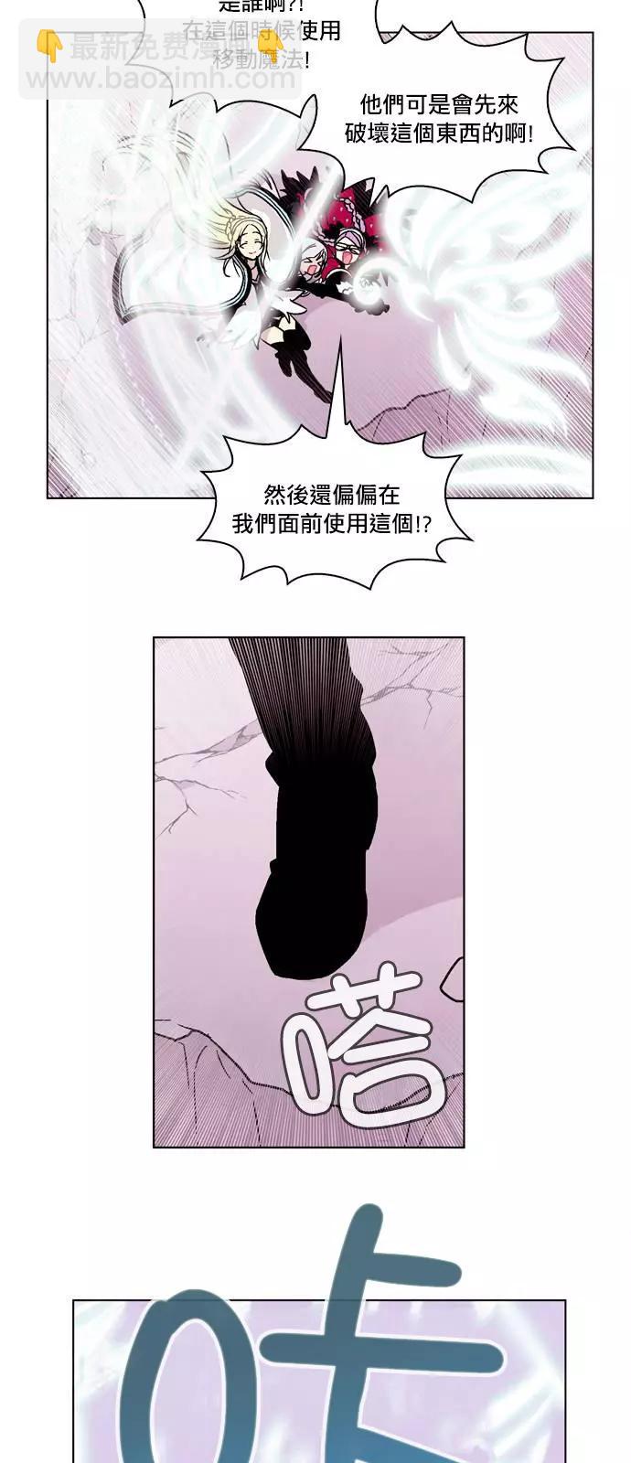 《Americano-exodus》第119回 第21页