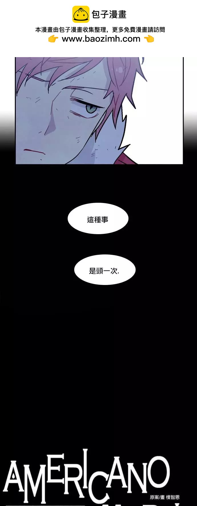 《Americano-exodus》第119回 第2页