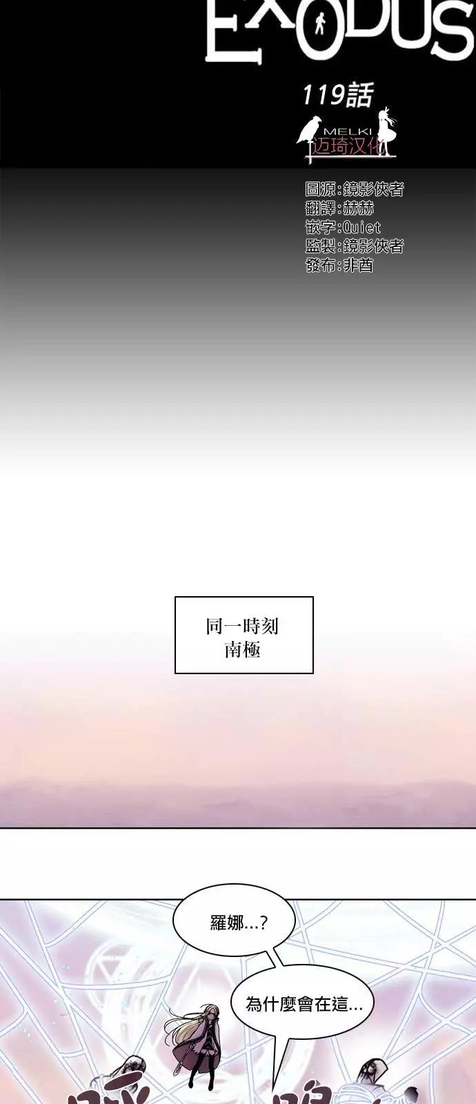 《Americano-exodus》第119回 第3页
