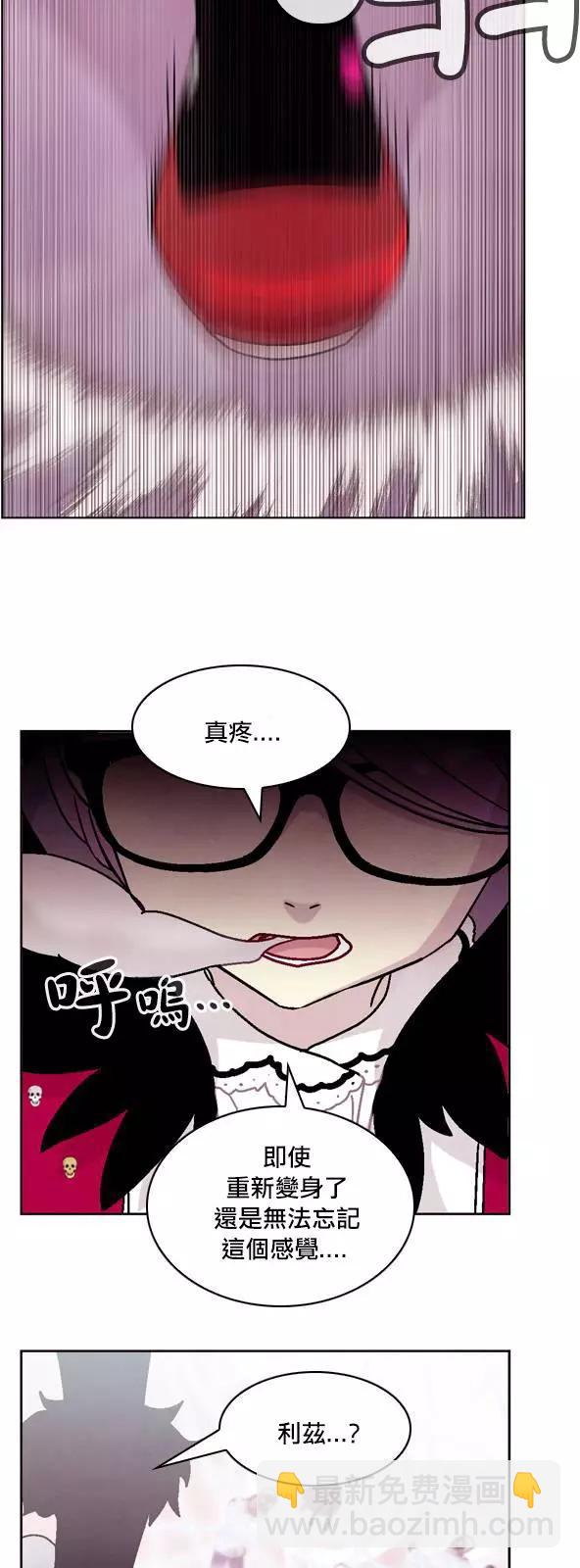 《Americano-exodus》第119回 第5页