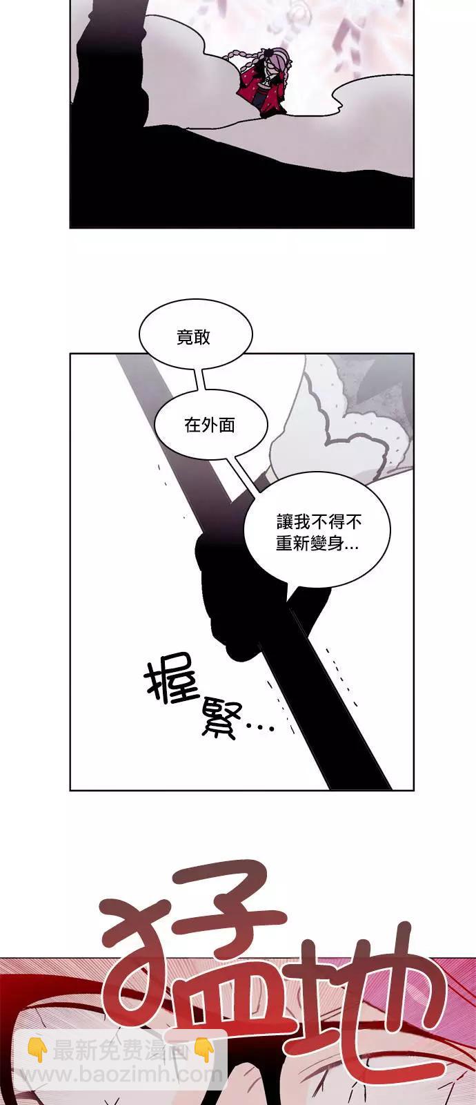 《Americano-exodus》第119回 第6页