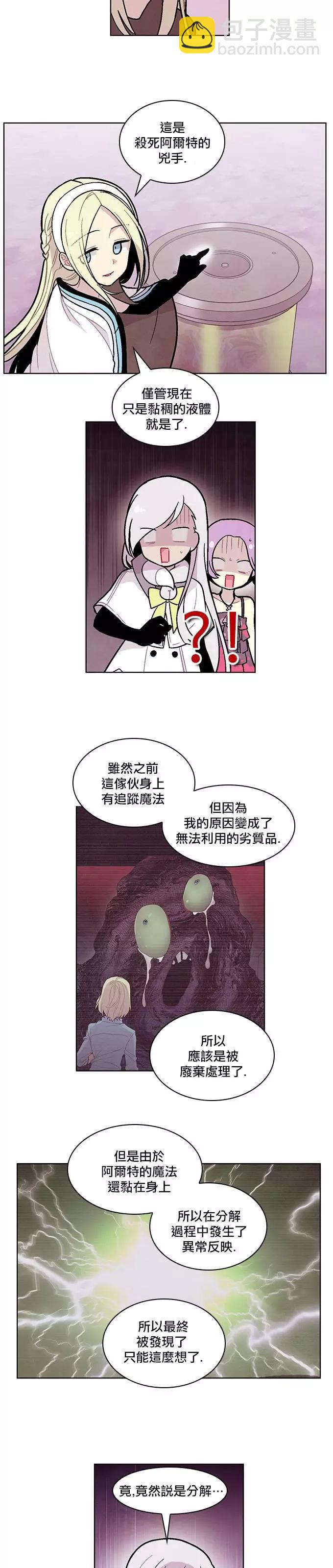 《Americano-exodus》第120回 第10页