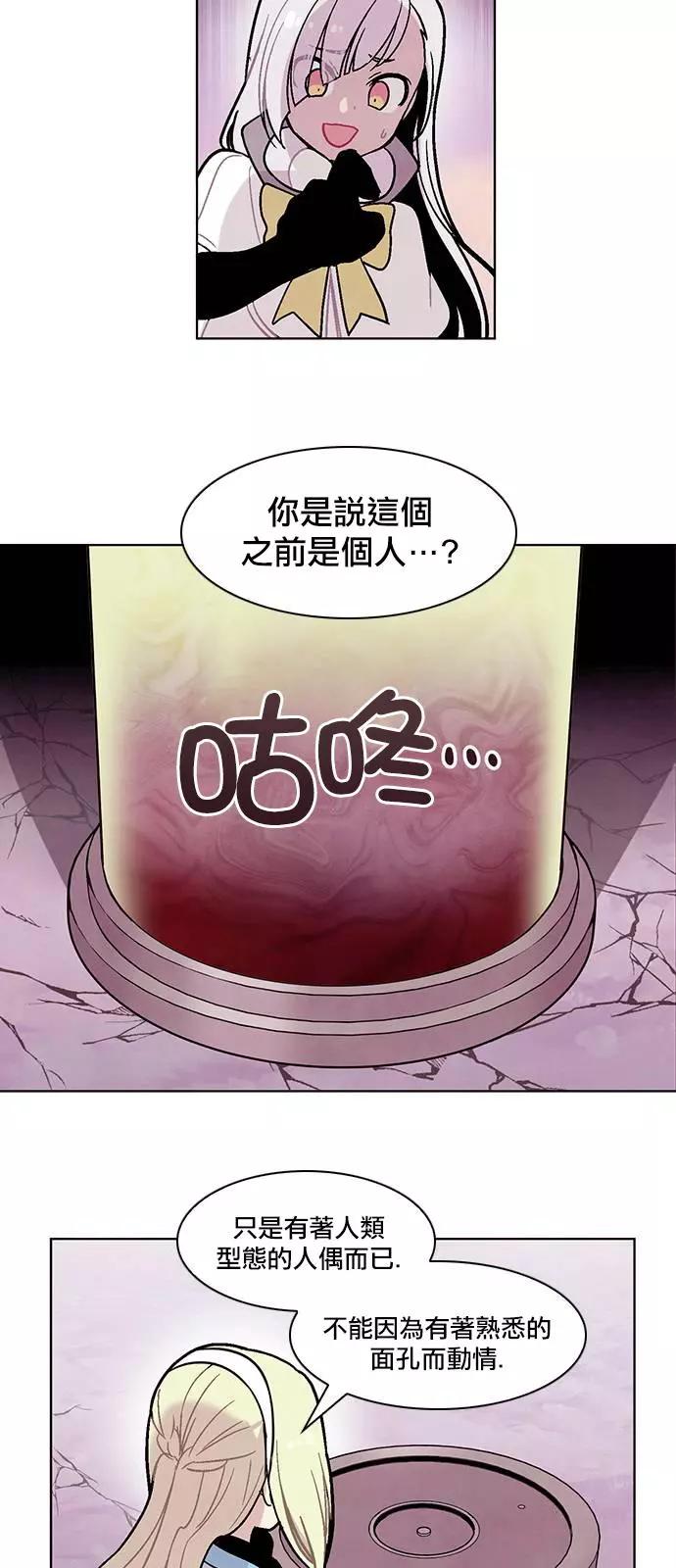 《Americano-exodus》第120回 第11页