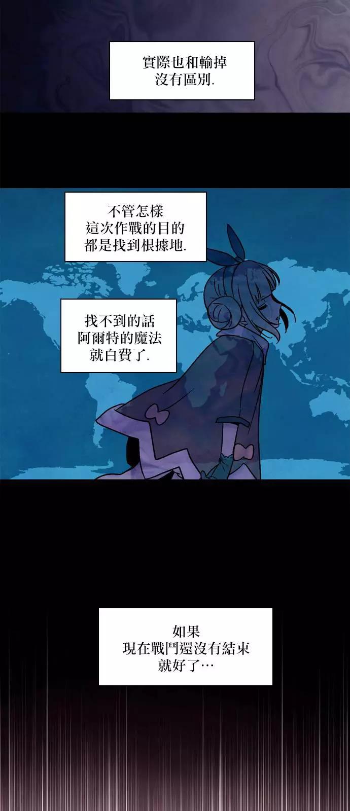 《Americano-exodus》第120回 第14页