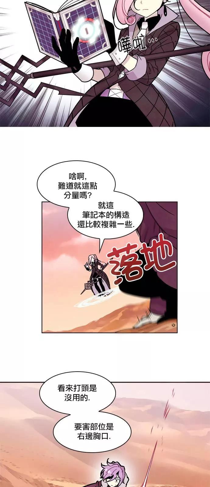 《Americano-exodus》第120回 第18页