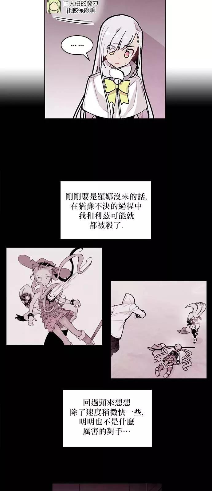 《Americano-exodus》第120回 第3页
