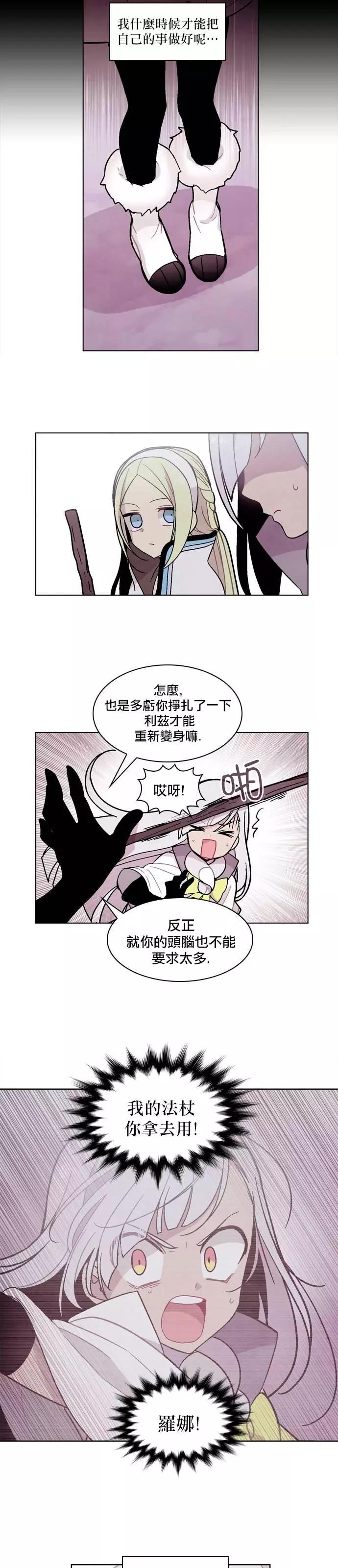 《Americano-exodus》第120回 第4页