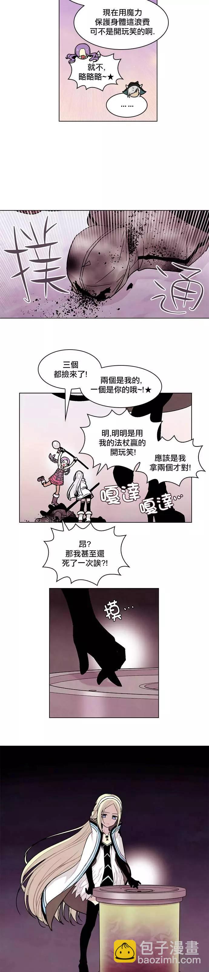 《Americano-exodus》第120回 第7页