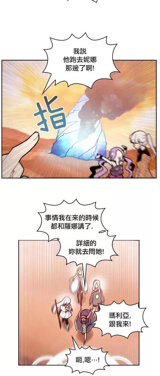《Americano-exodus》第121回 第10页