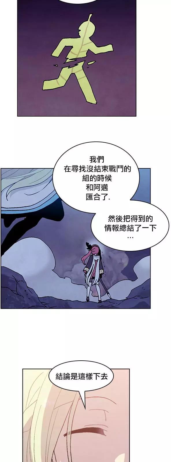 《Americano-exodus》第121回 第12页