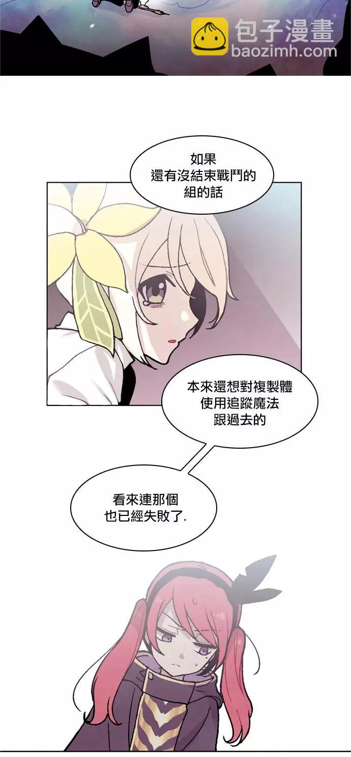 《Americano-exodus》第121回 第14页