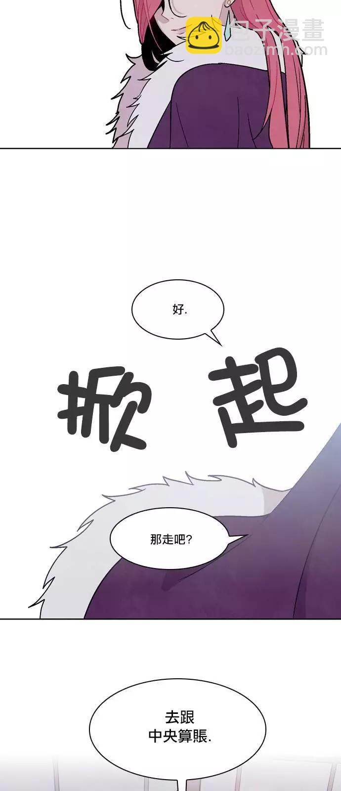 《Americano-exodus》第124回 第19页