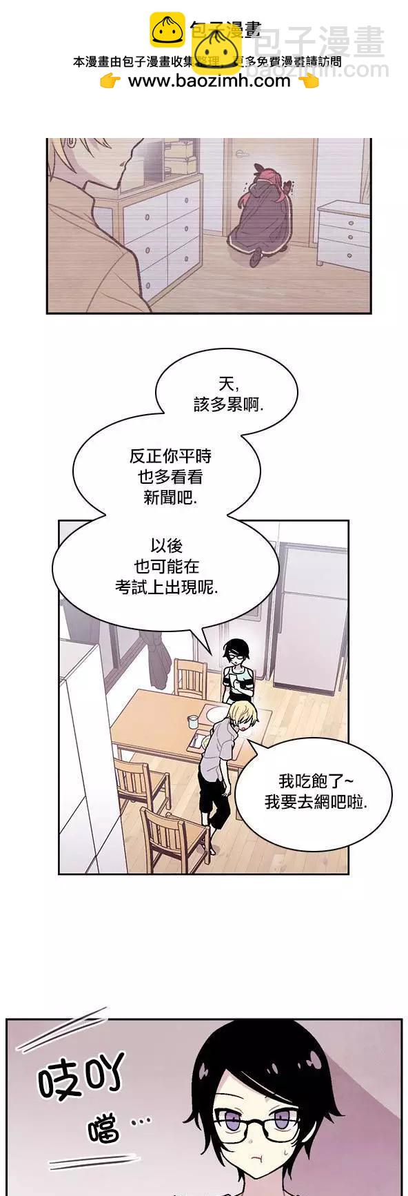《Americano-exodus》第124回 第2页