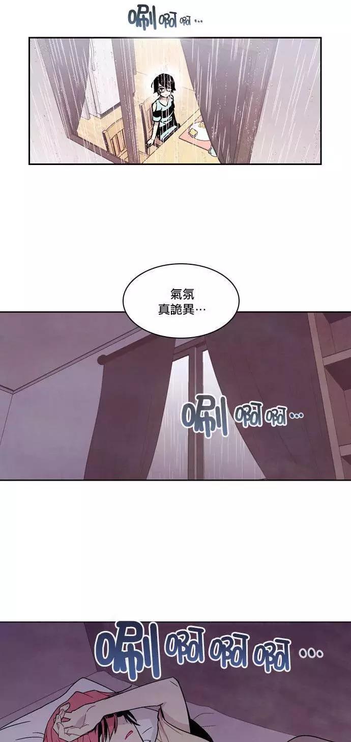《Americano-exodus》第124回 第3页