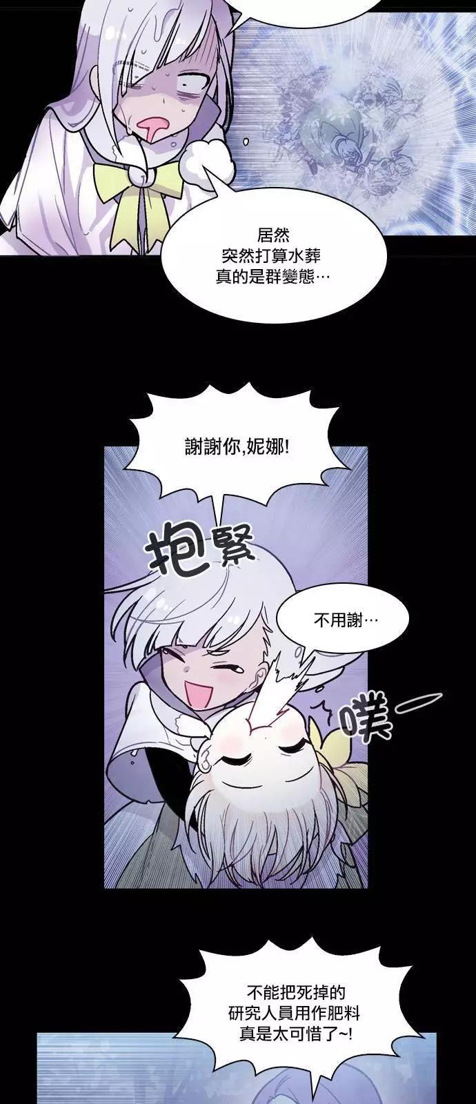 《Americano-exodus》第124回 第6页