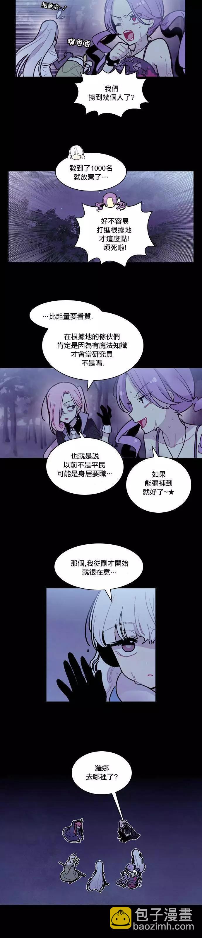 《Americano-exodus》第124回 第7页