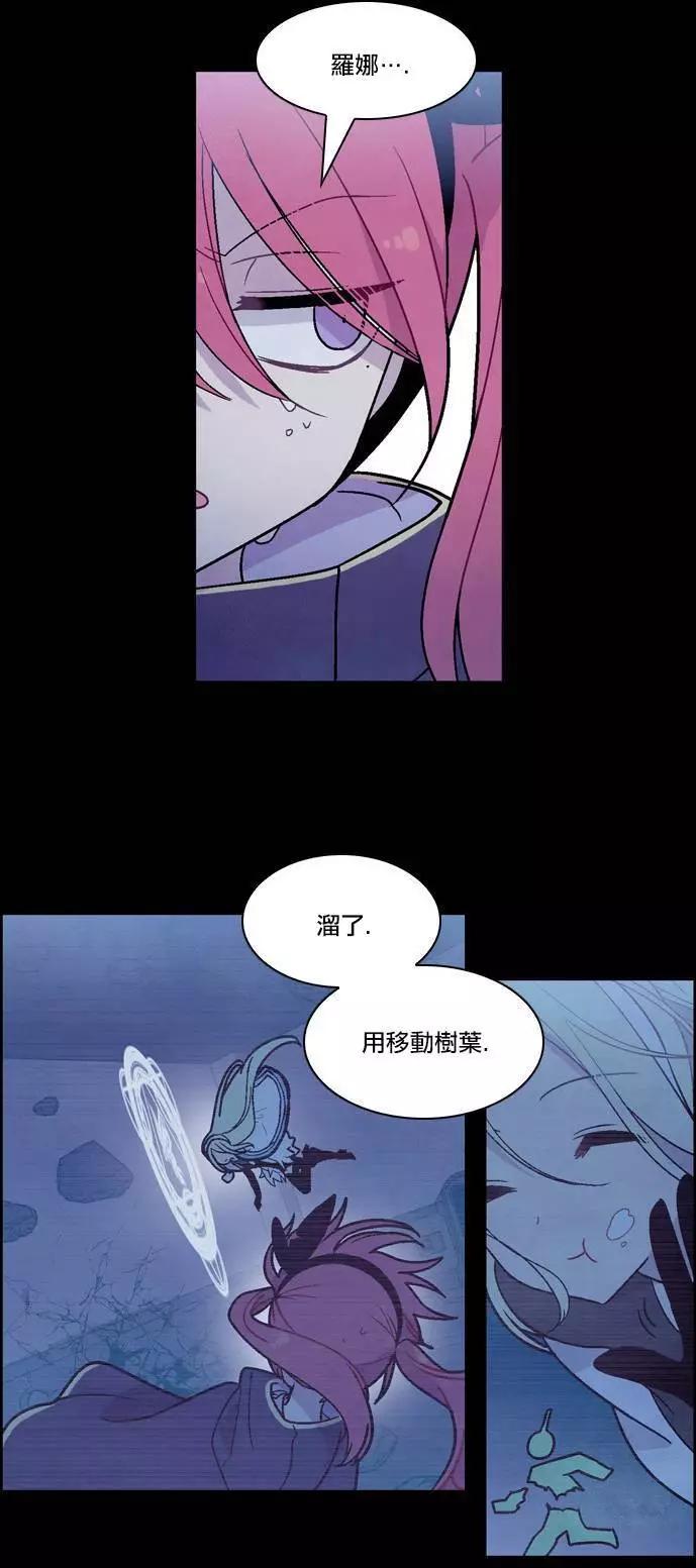 《Americano-exodus》第124回 第8页